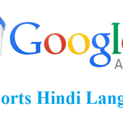 Google Adsense Supports Hindi Language